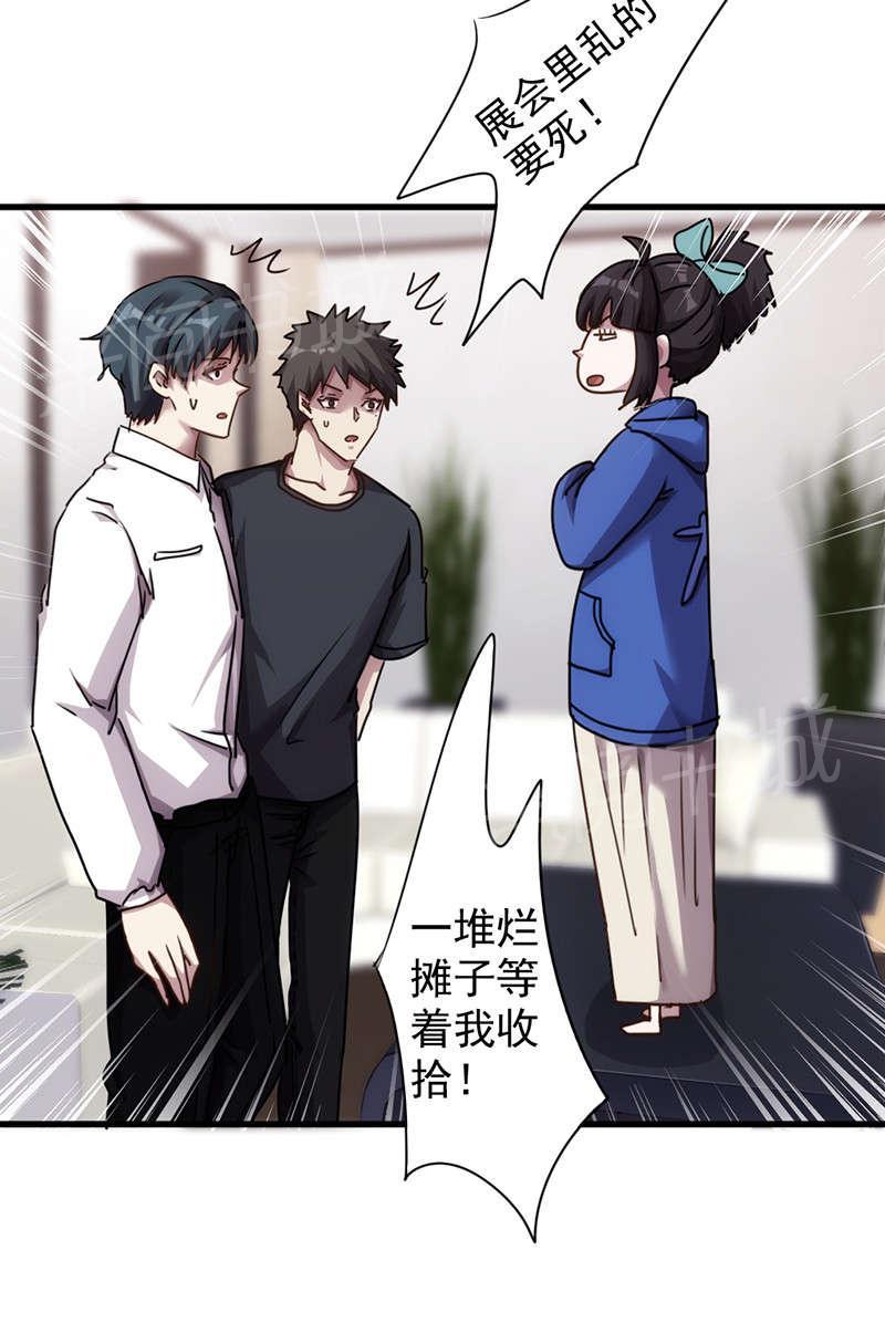 第117话14
