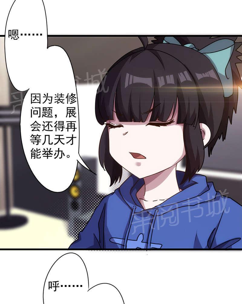 第117话16