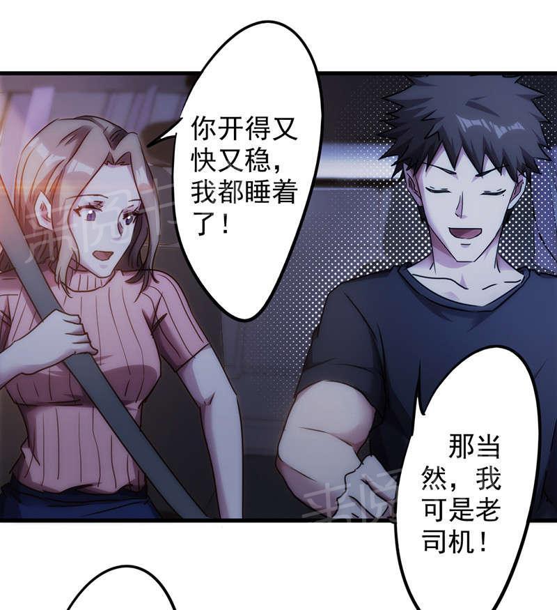 第117话27