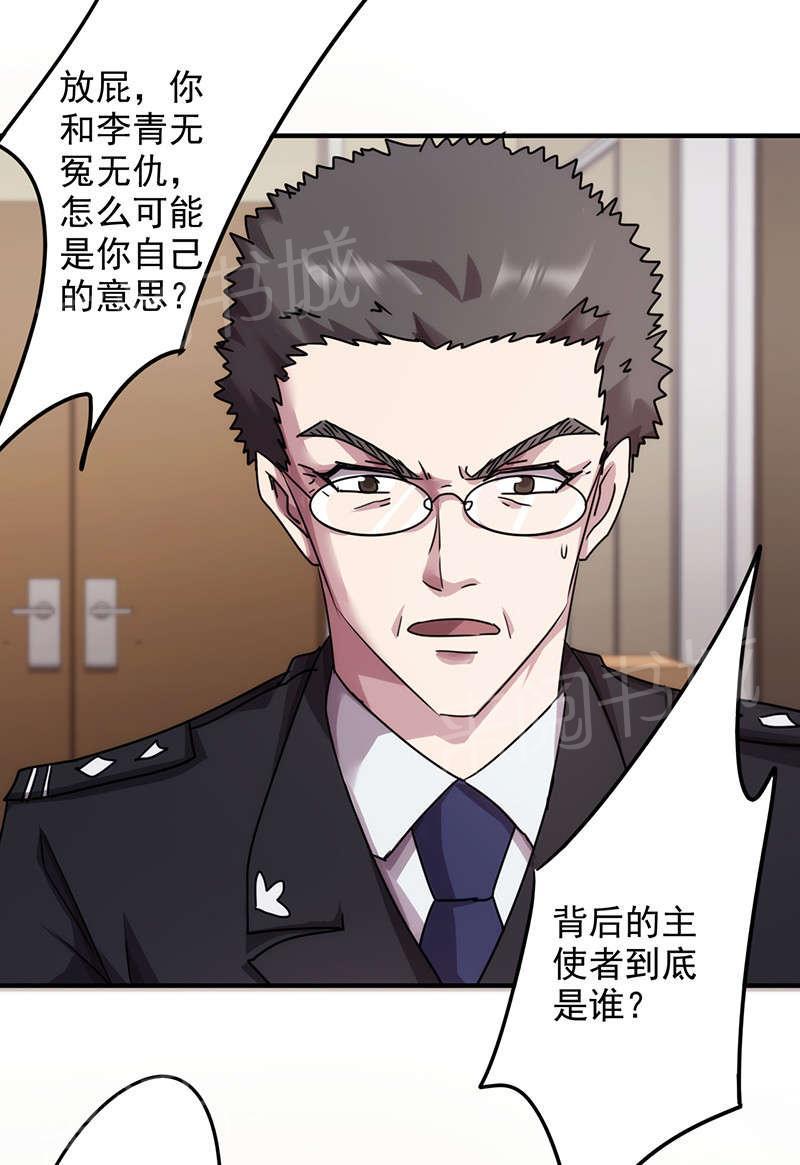 第117话3