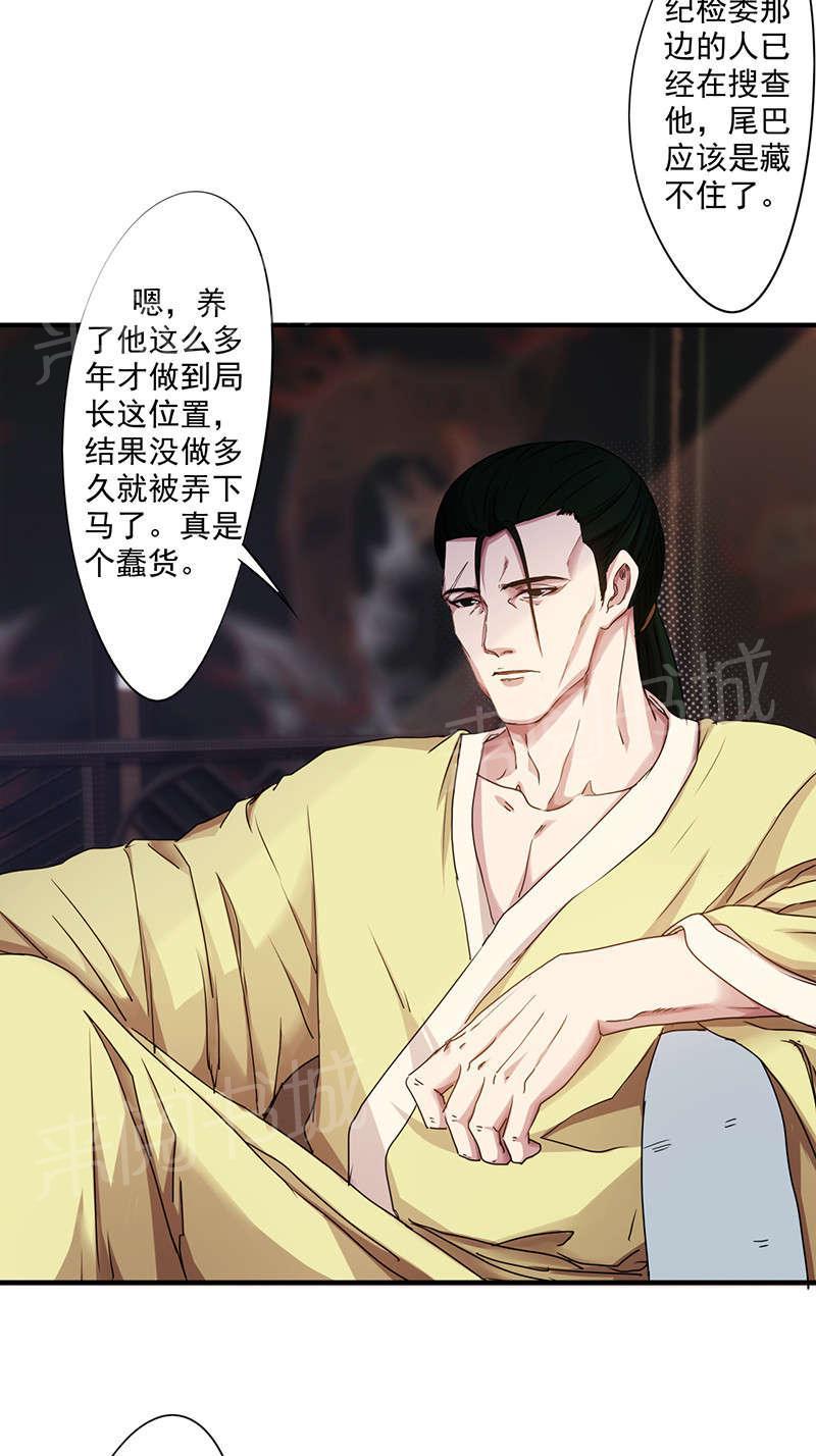 第117话7