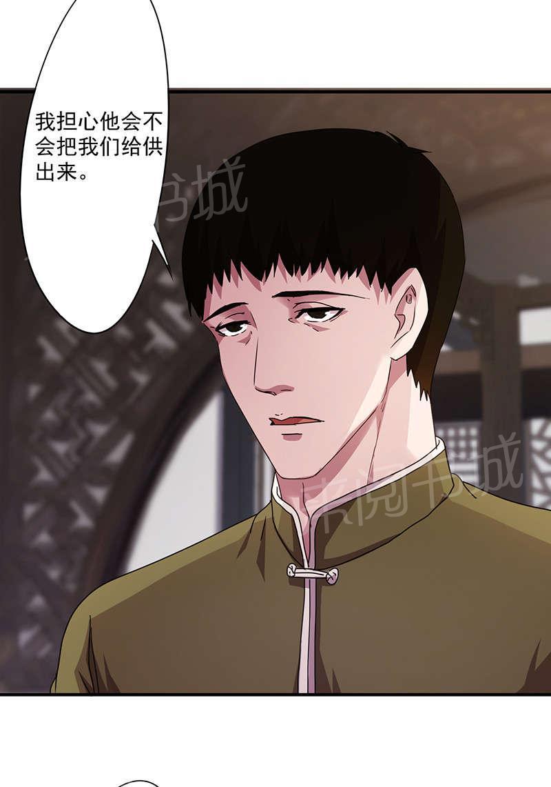 第117话8