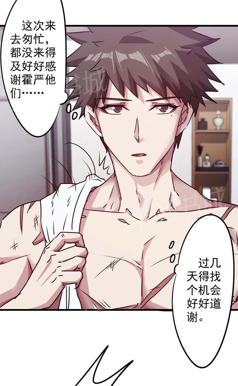 第118话22
