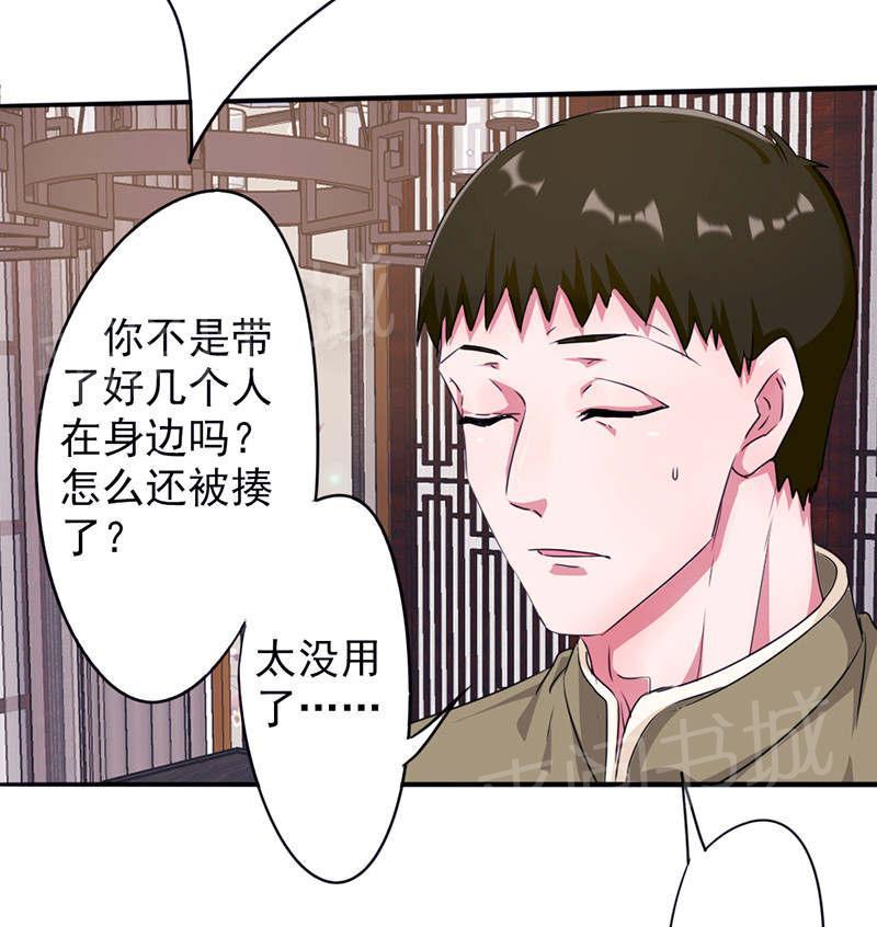 第121话11