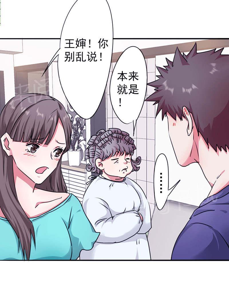 第121话21
