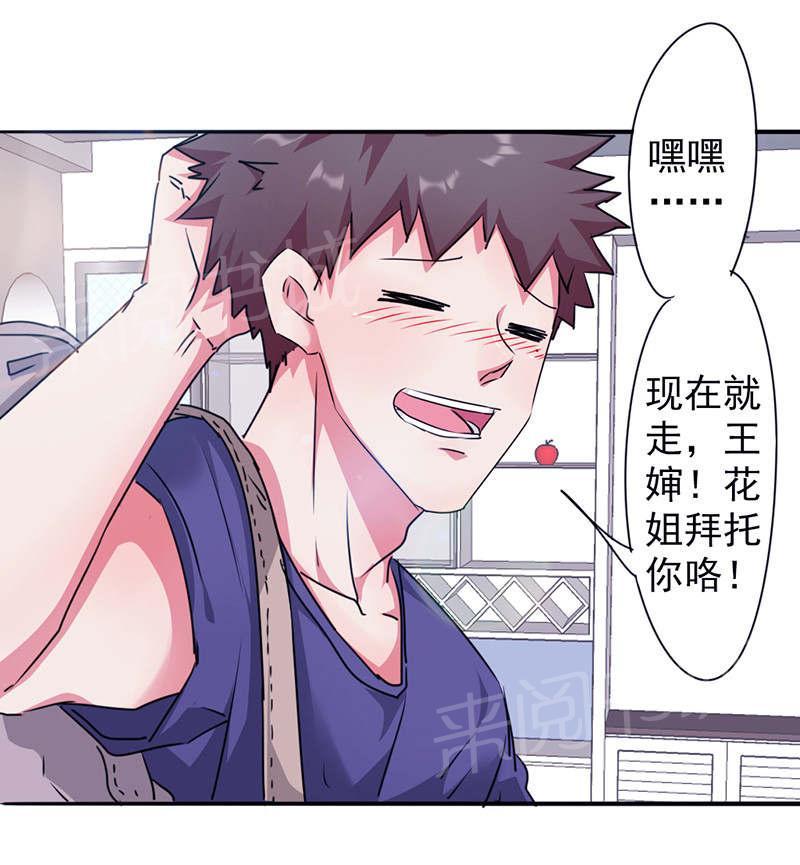 第121话22