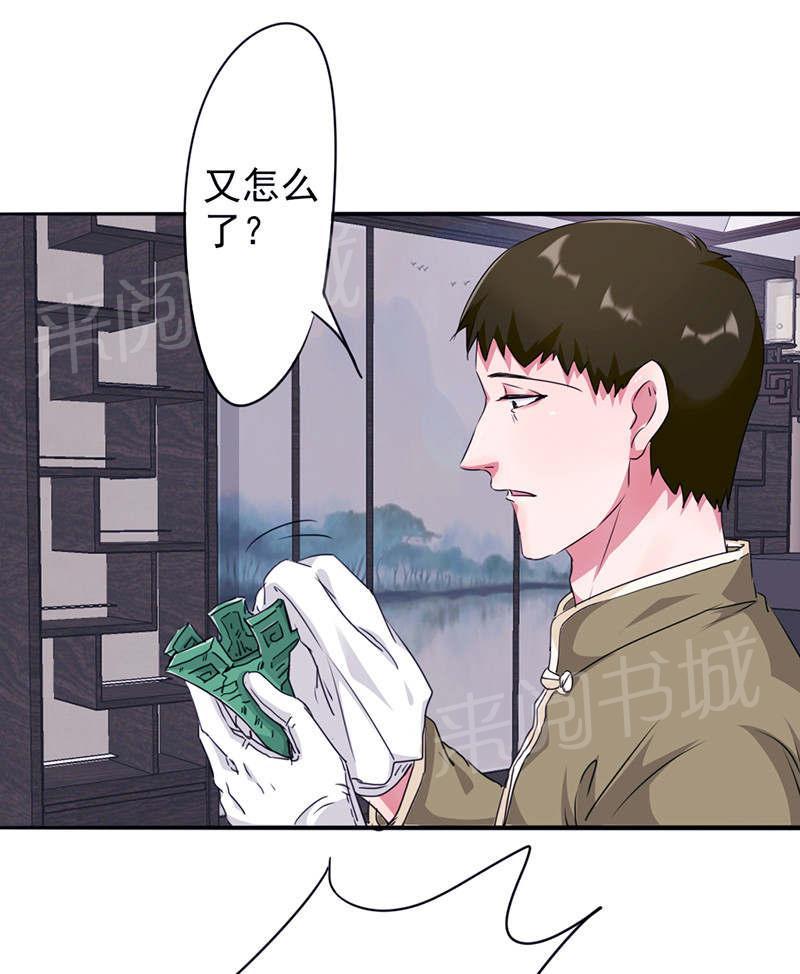 第121话9