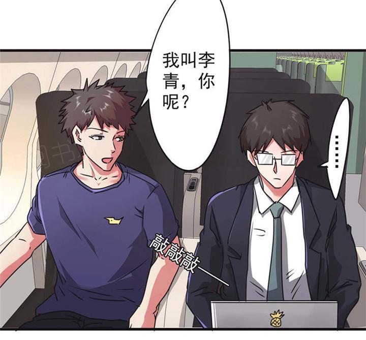 第122话10