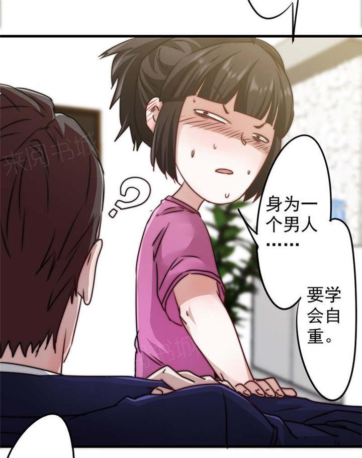 第123话35