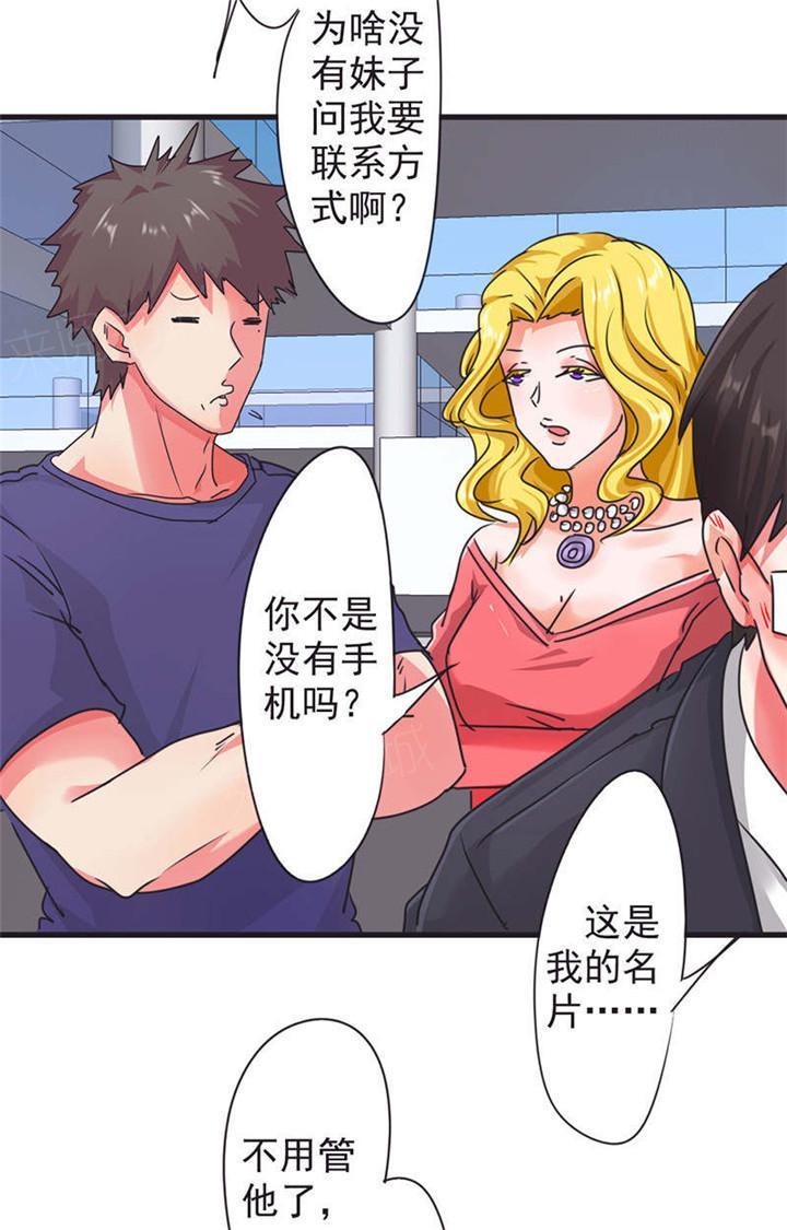 第123话5