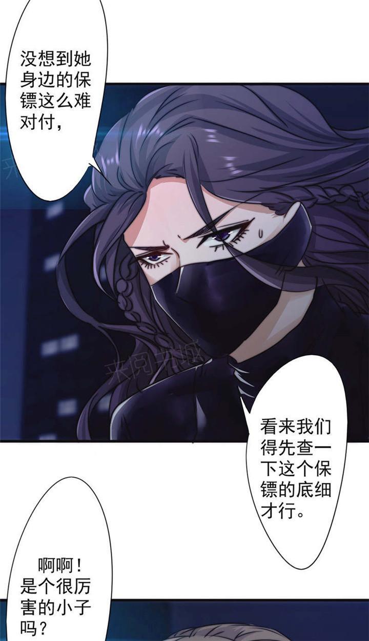 第126话20