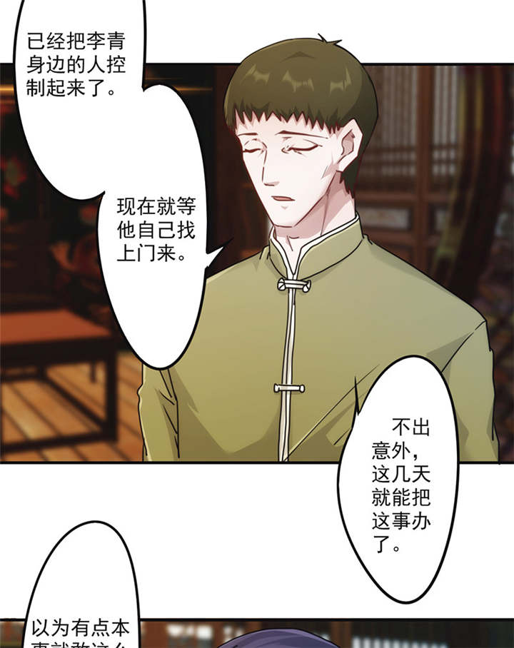 第136话28