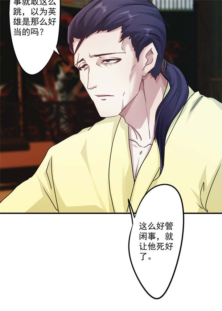 第136话29