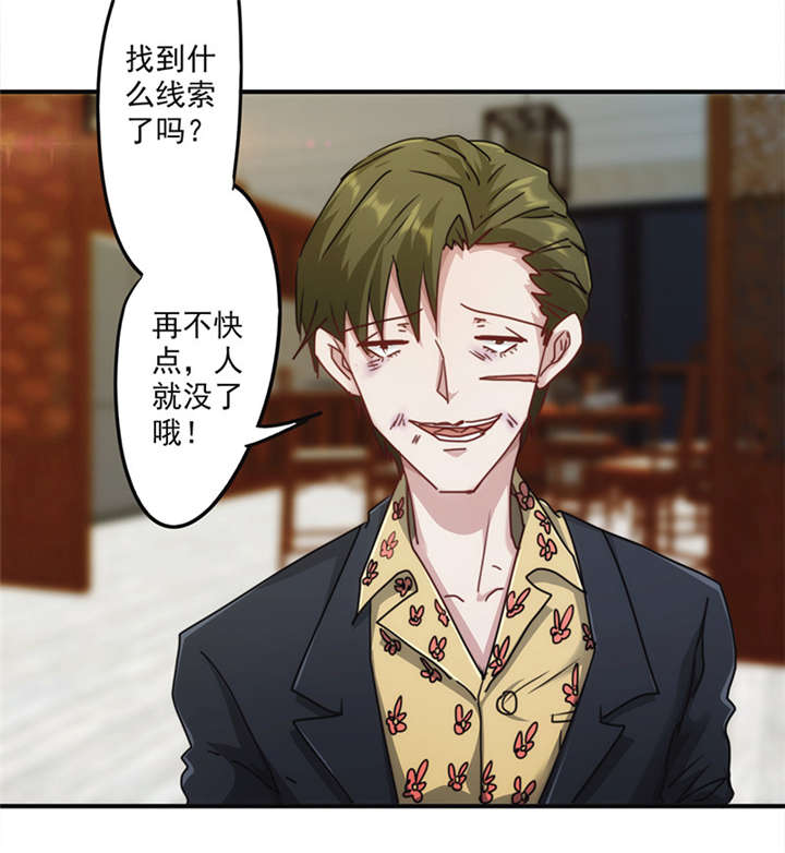 第138话16