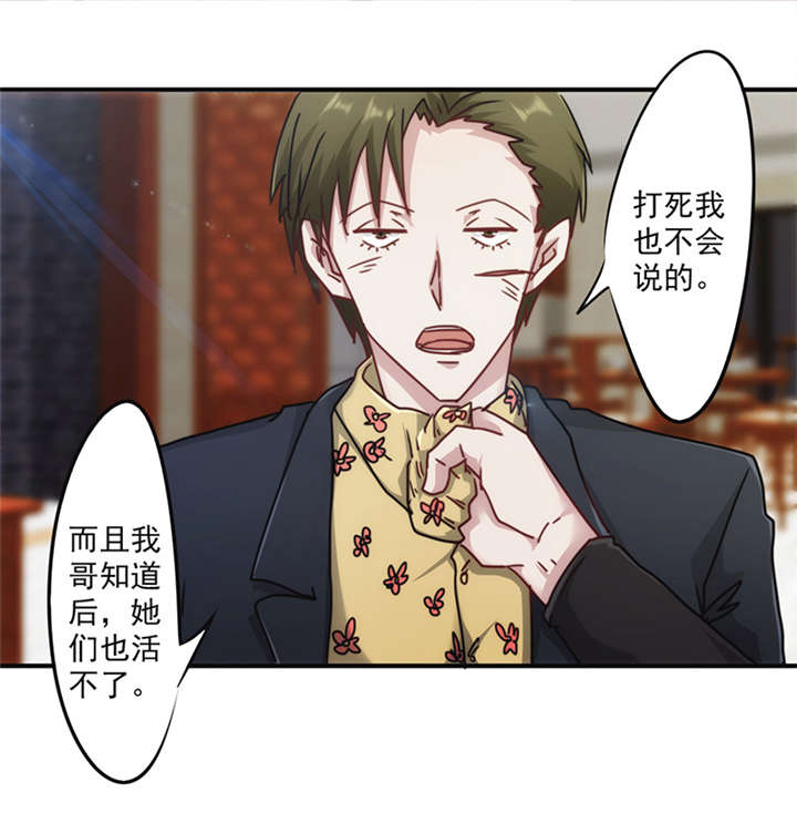 第138话19