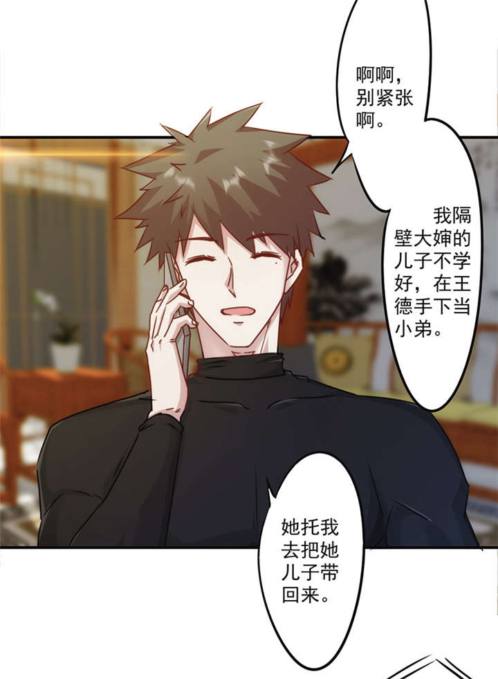 第138话29