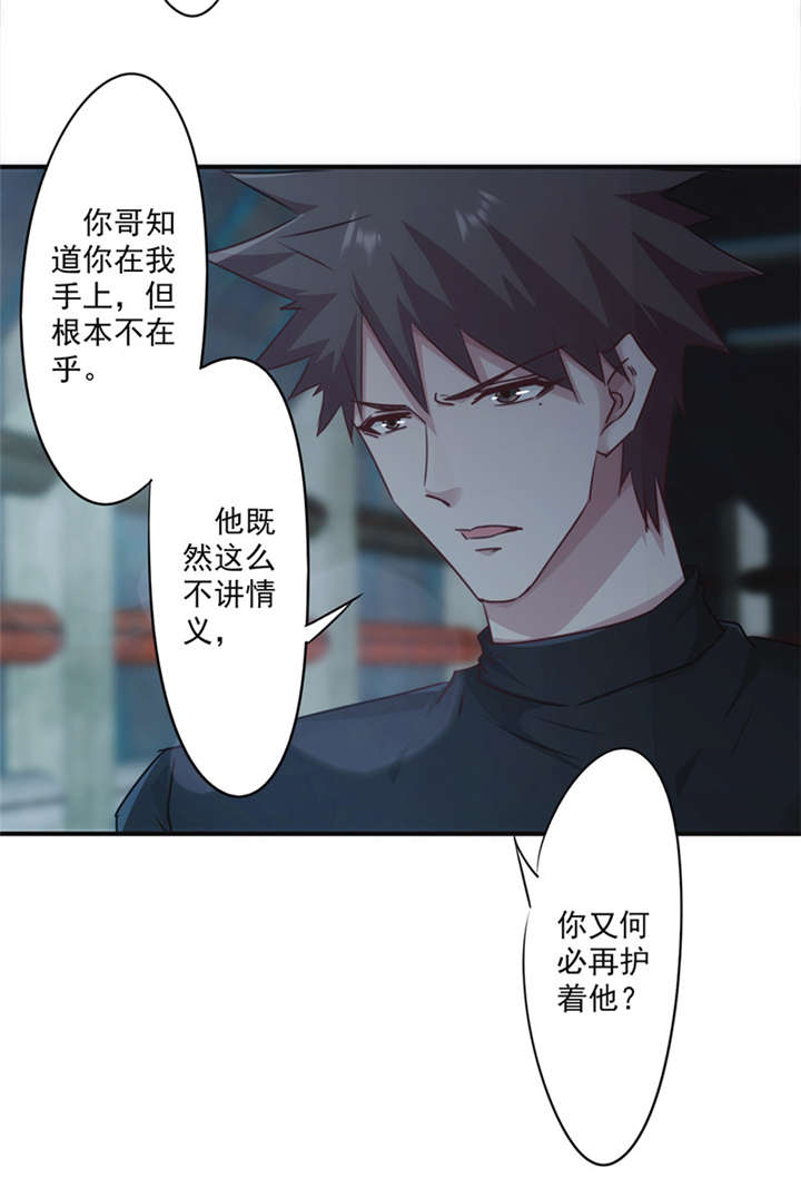 第138话7