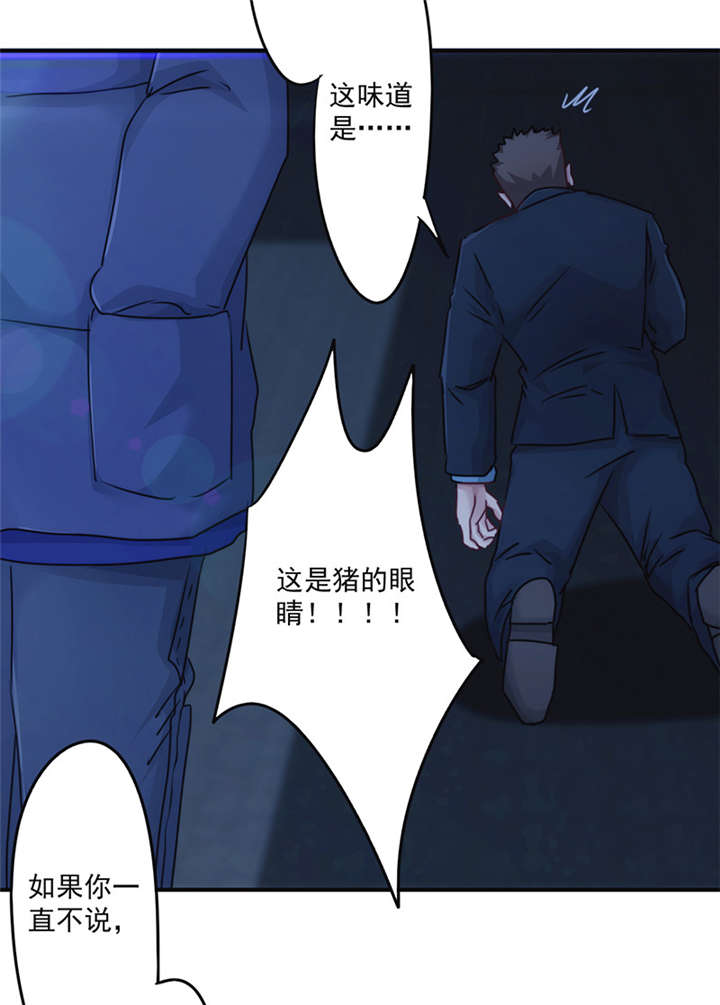 第139话29