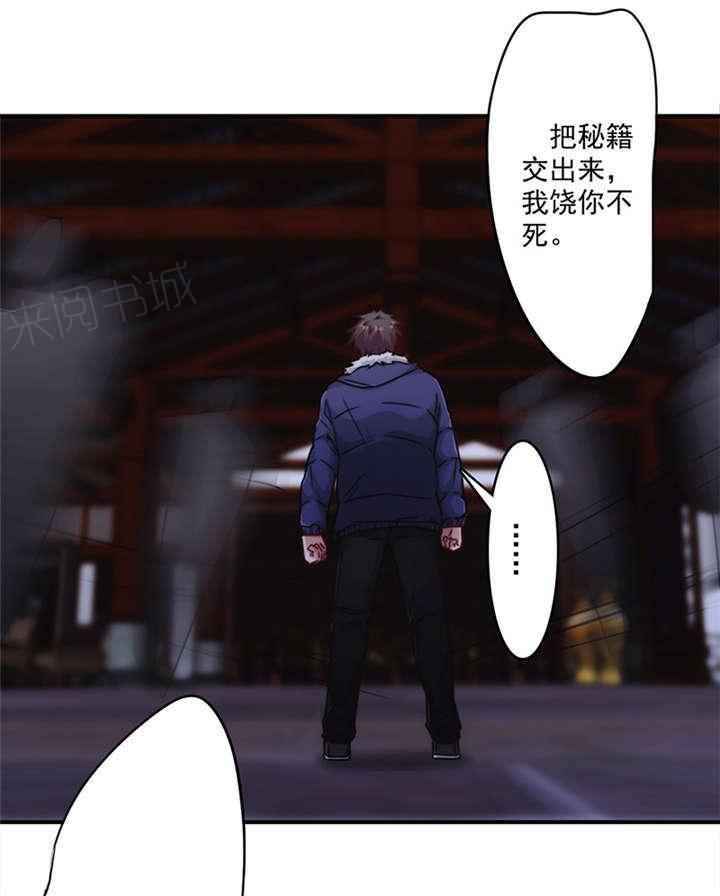 第144话18