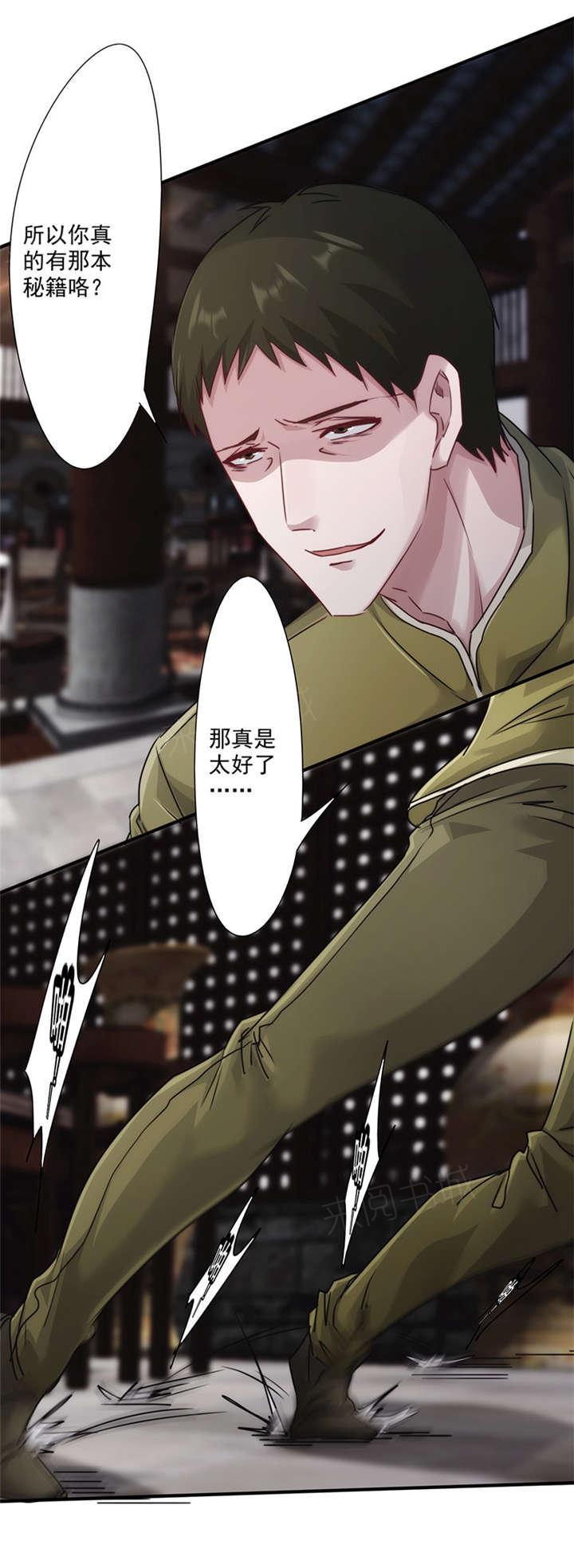 第144话5