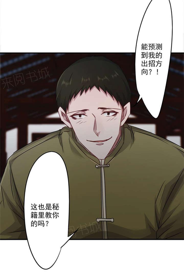 第145话13
