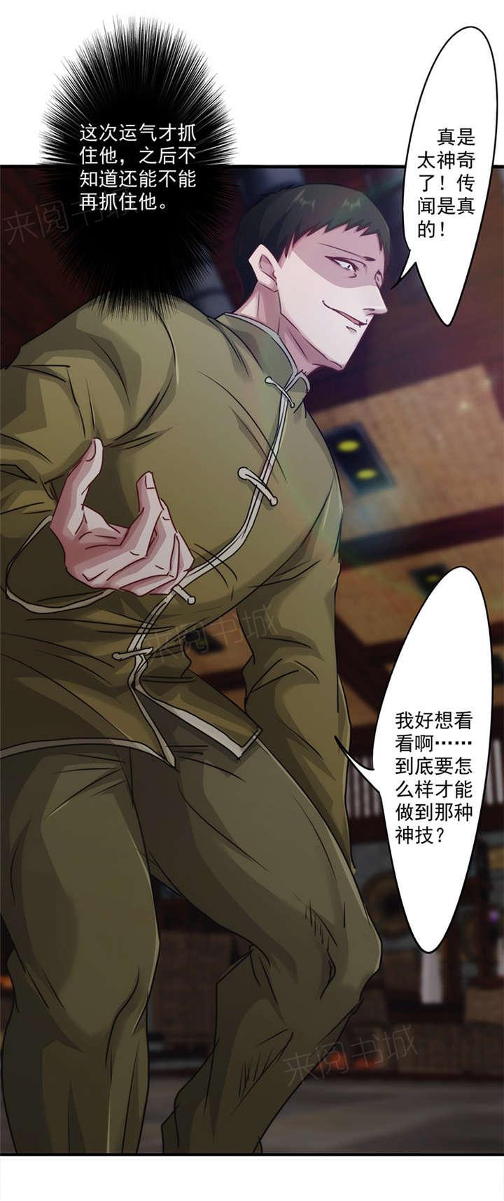 第145话15
