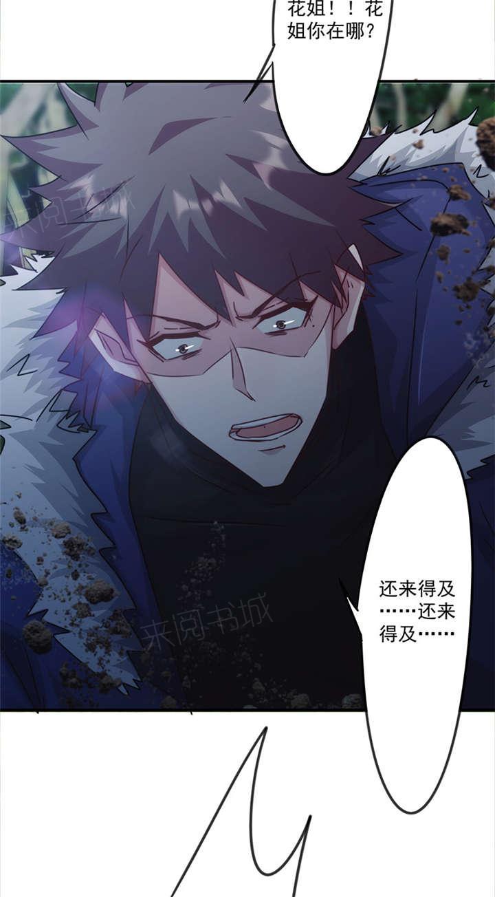 第147话10