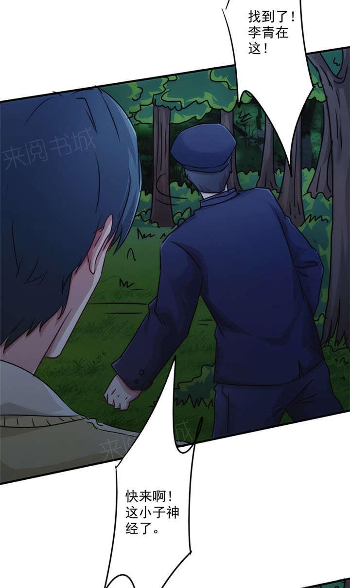 第147话5