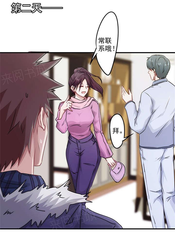 第148话18