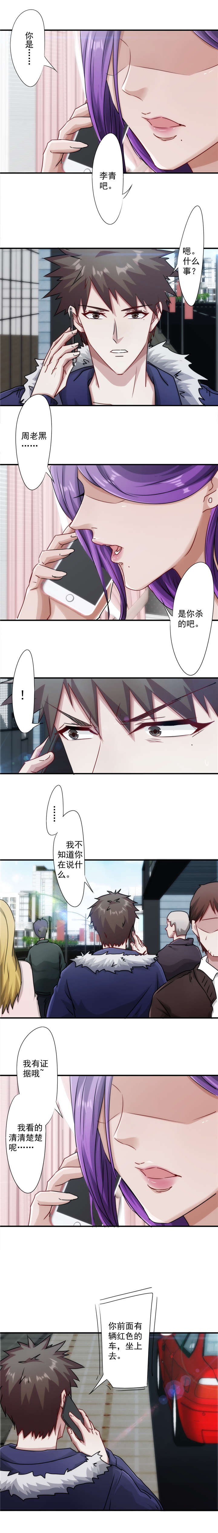 第153话3