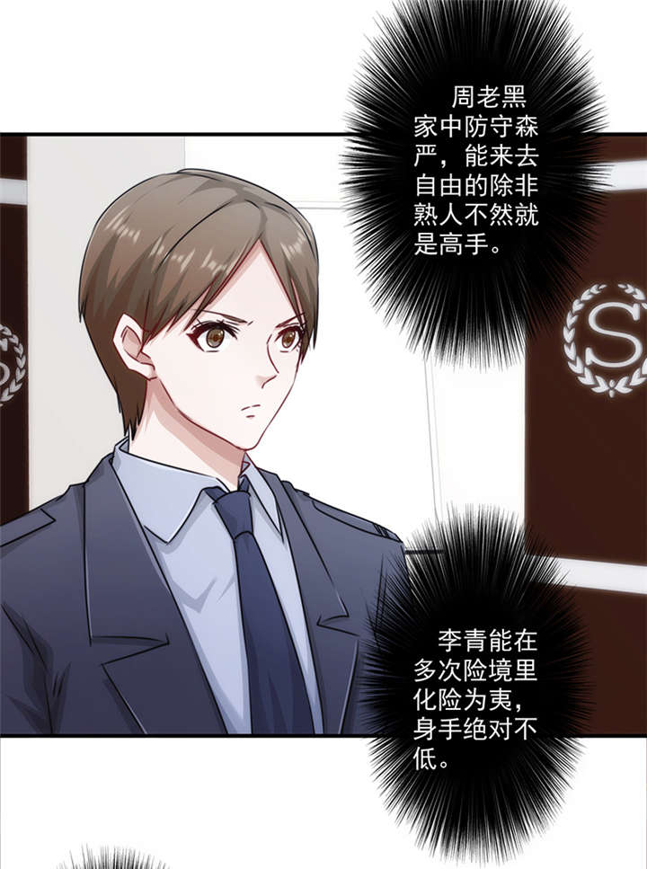第154话8