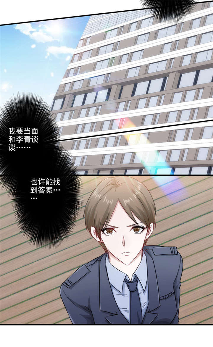 第155话17