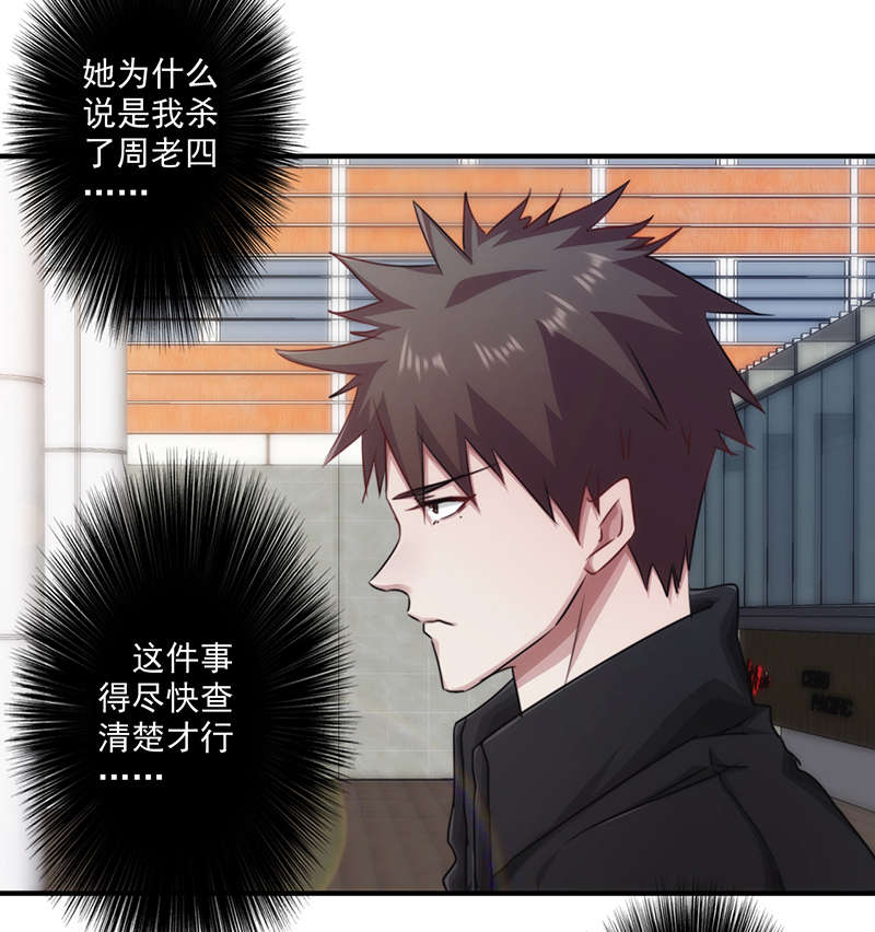 第159话8