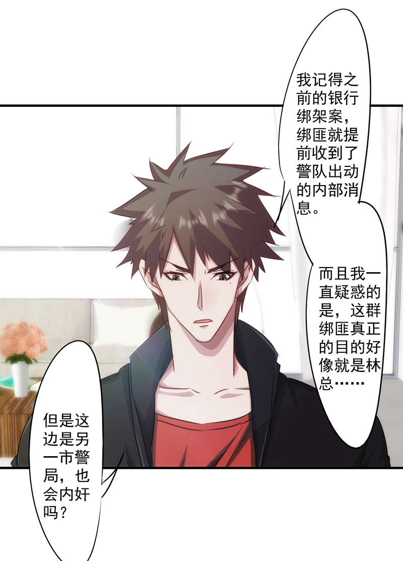 第160话5