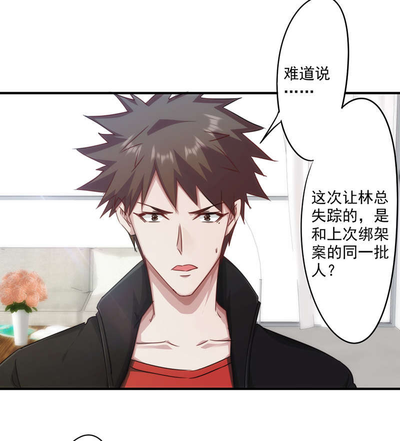 第160话7