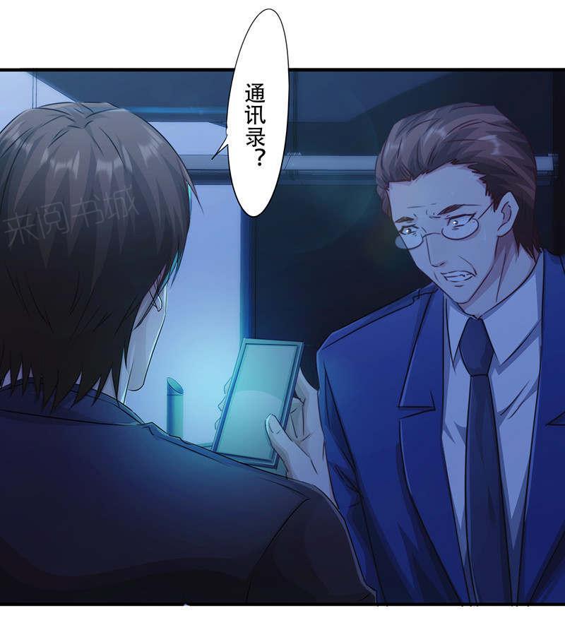 第166话30