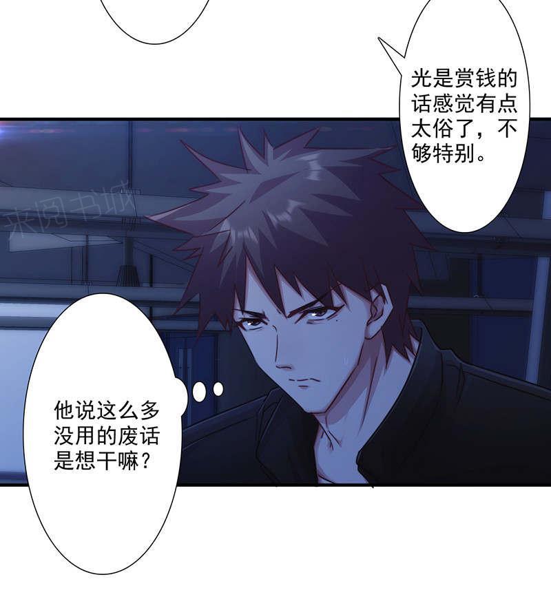 第166话4