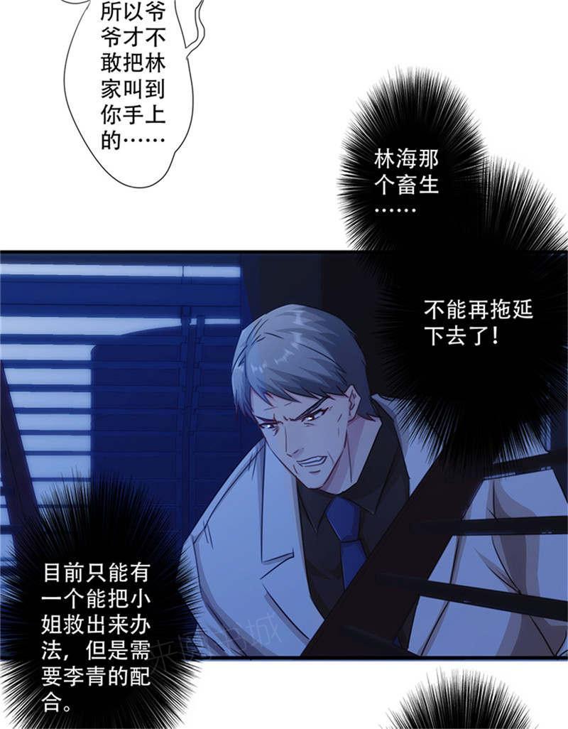 第167话17