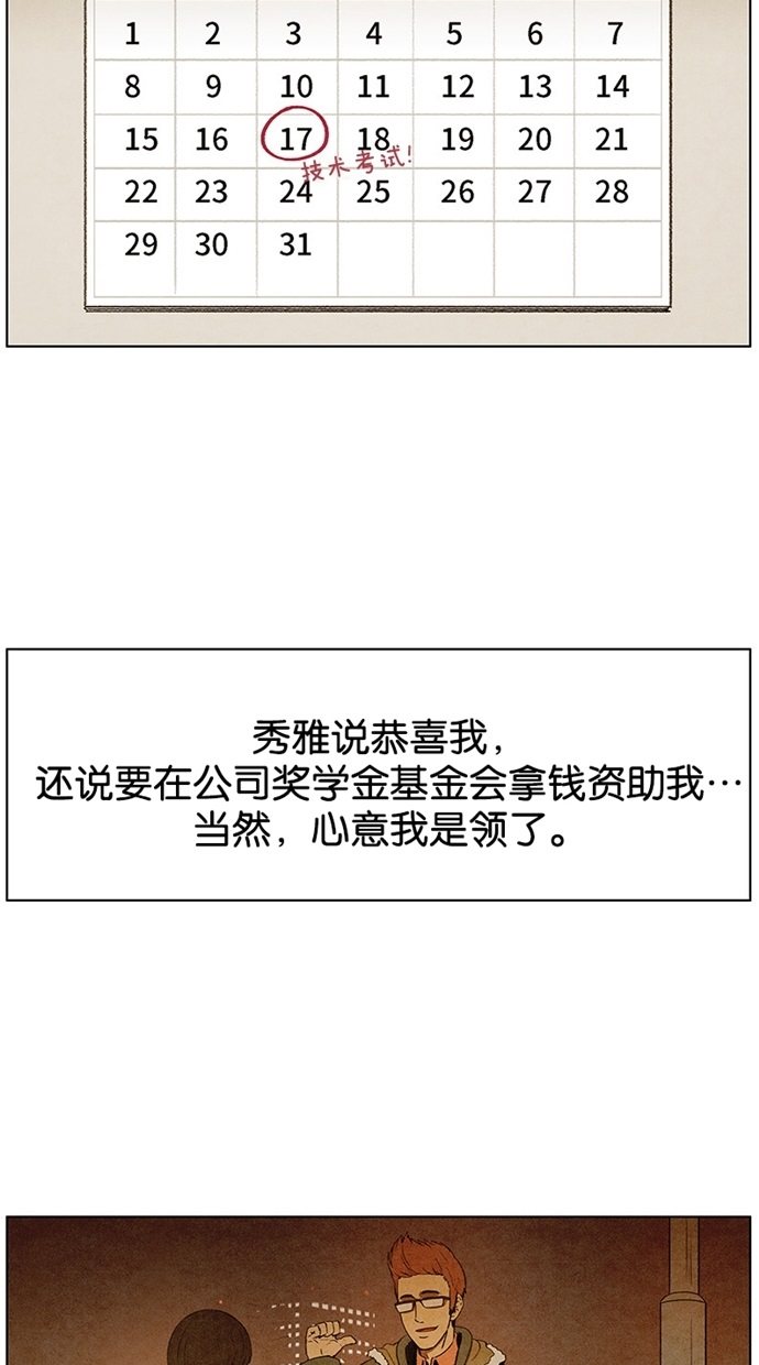 第94话18