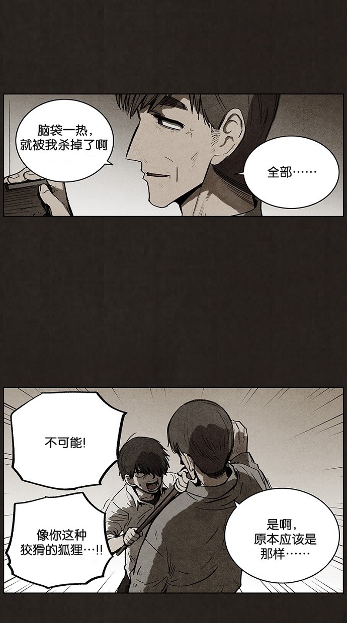 第90话25