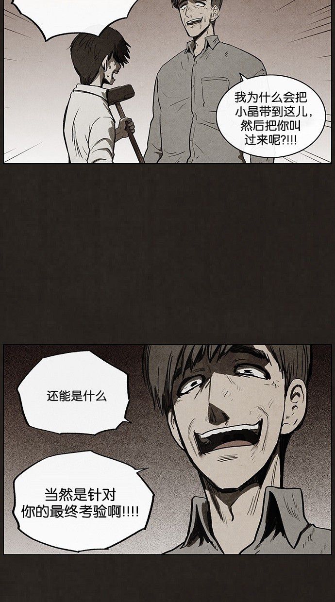 第90话37