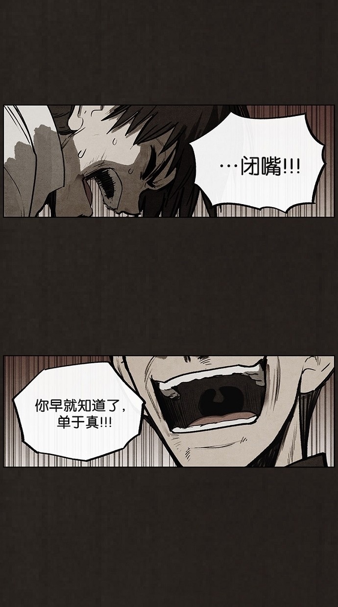第90话38
