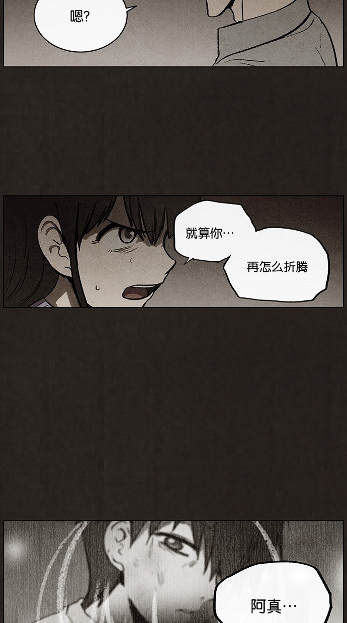 第87话30