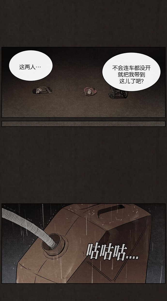 第85话11