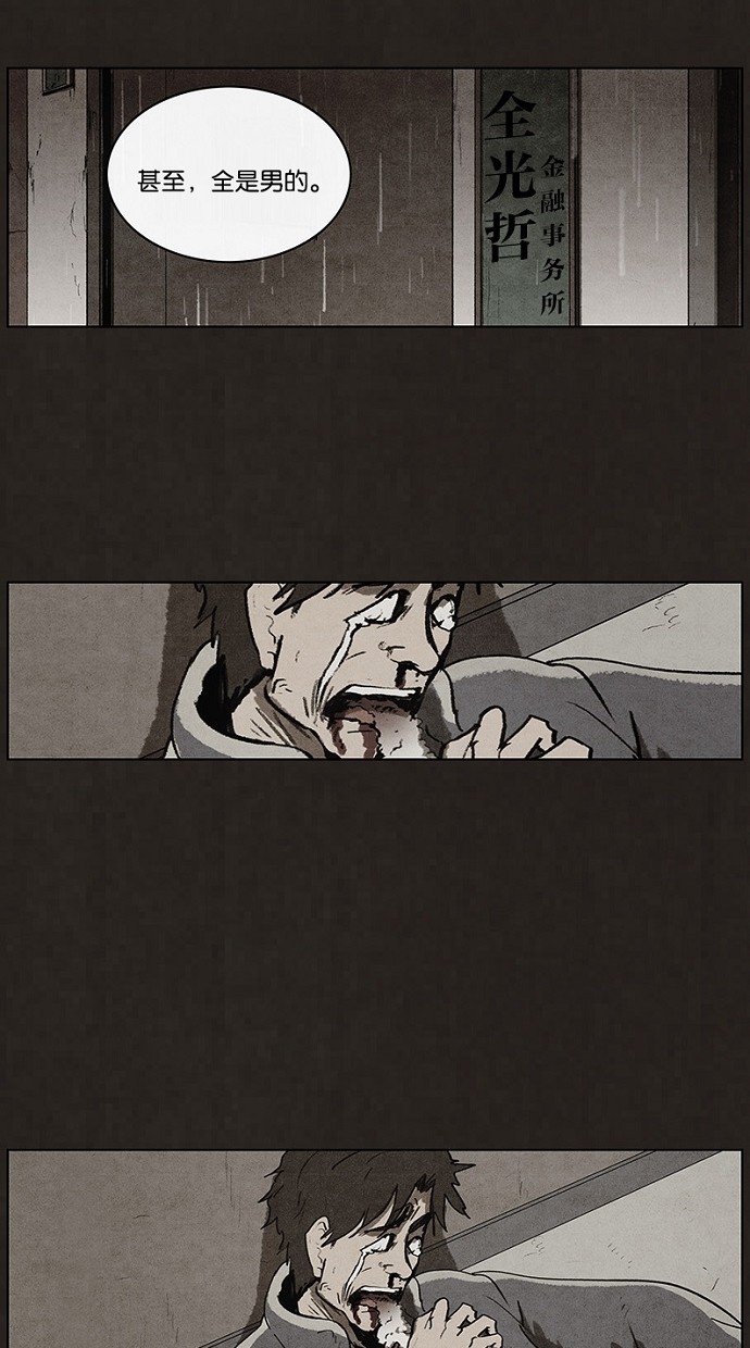 第85话44