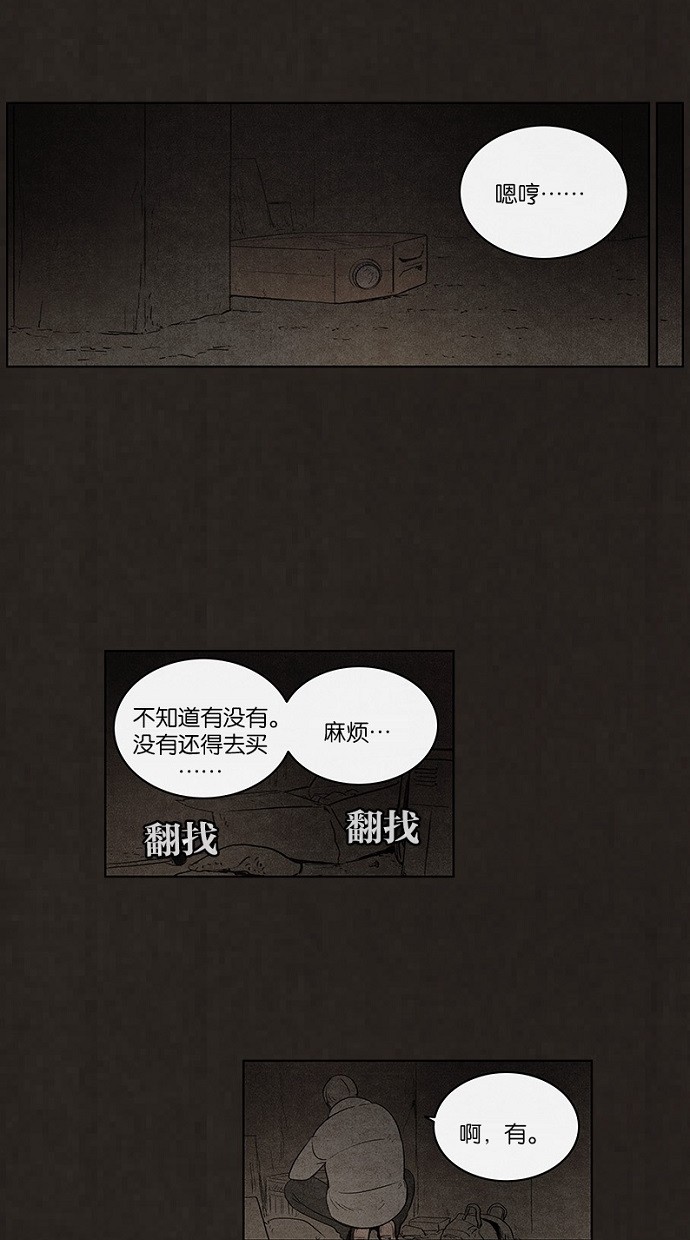 第85话9