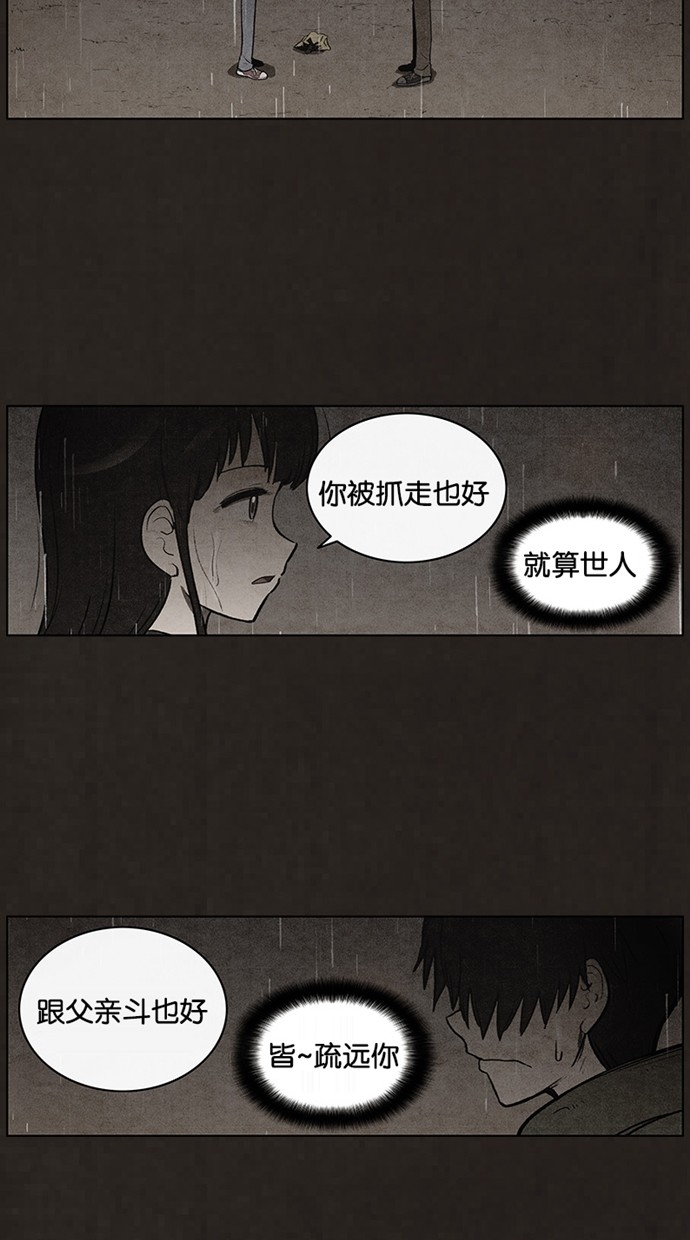 第83话29