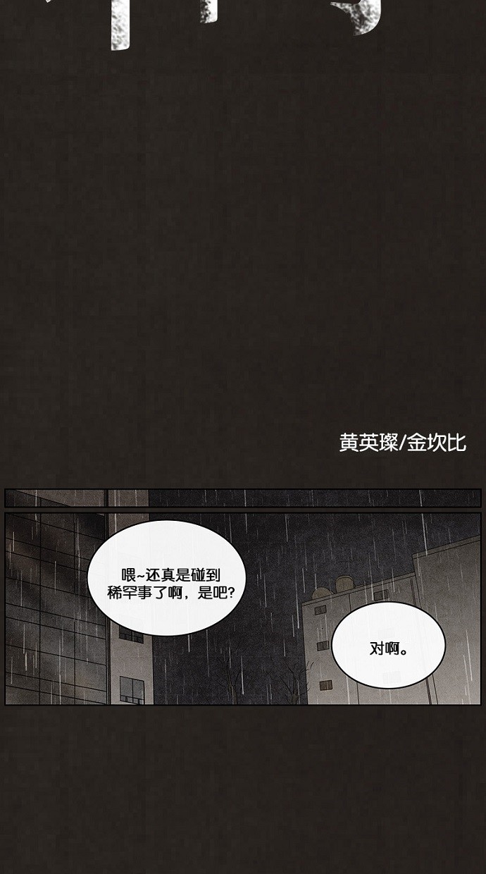 第81话4