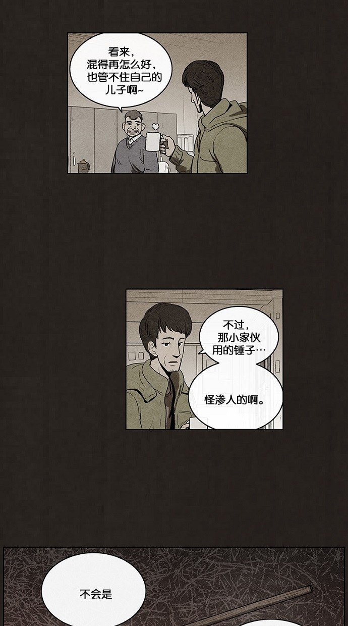 第81话5