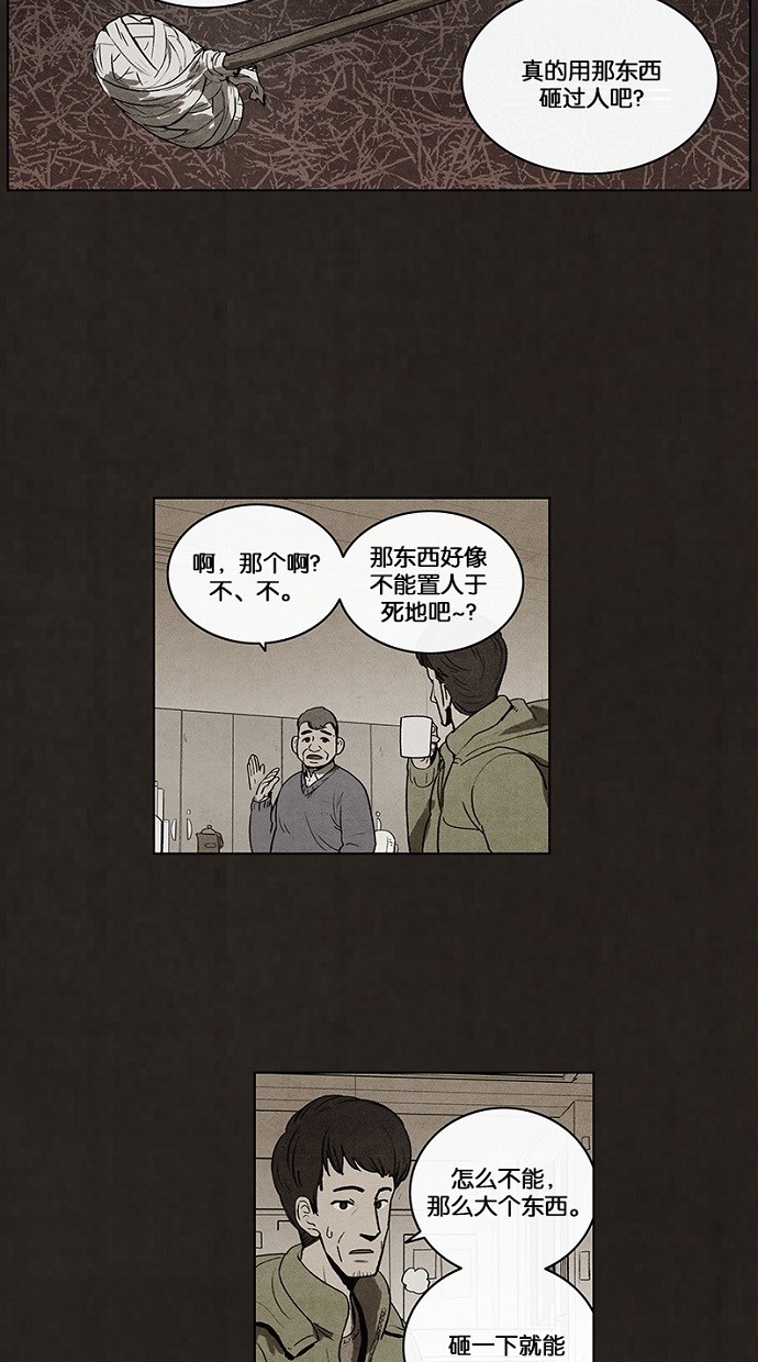 第81话6